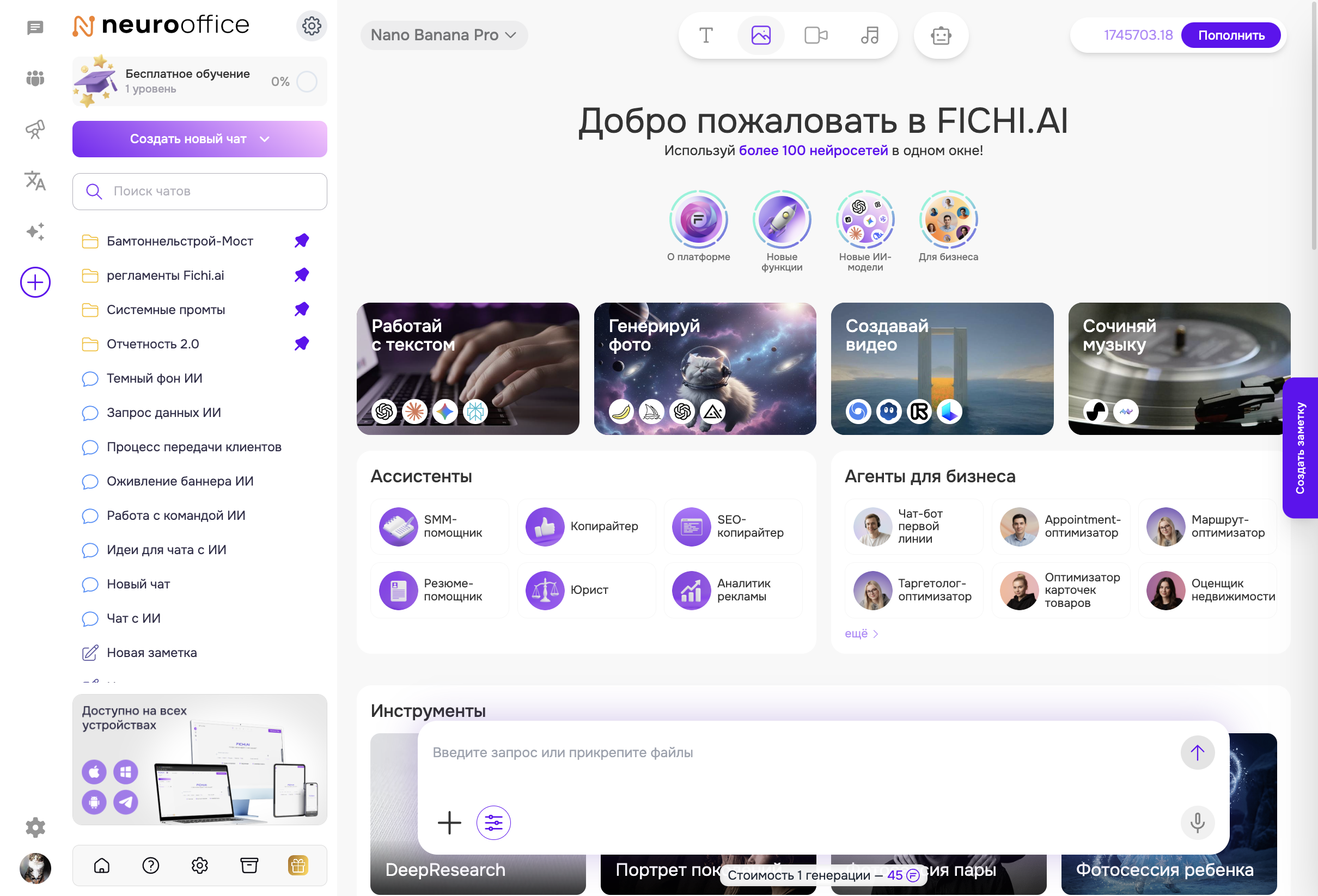 Главная страница документации Neurooffice.ai