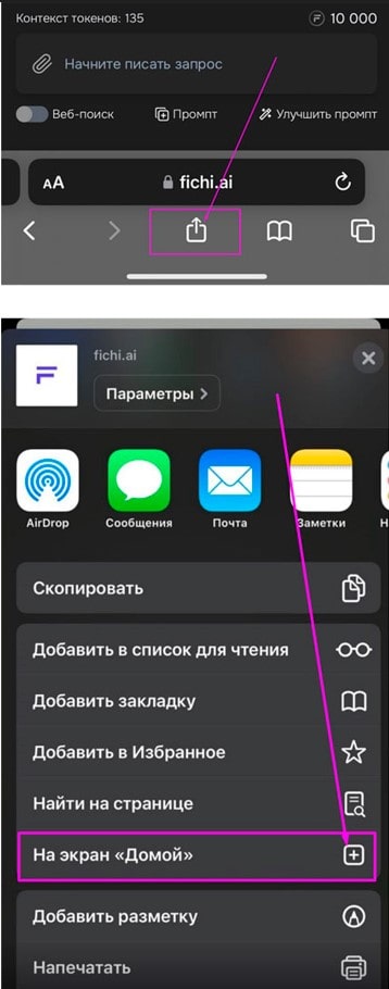 Инструкция по установке PWA на мобильное устройство