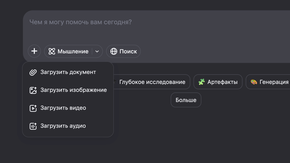 Интерфейс QWEN