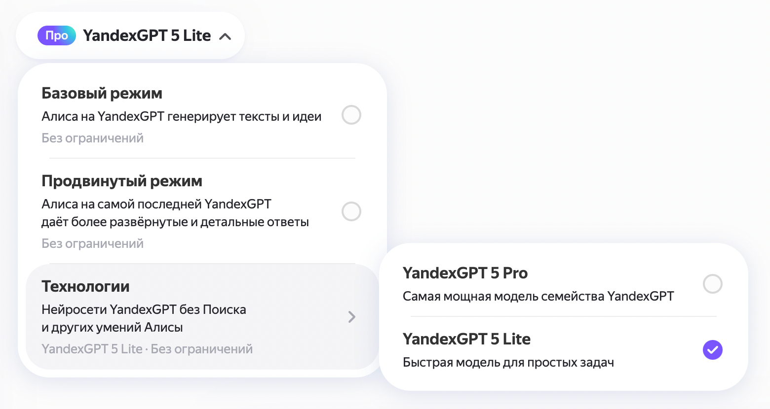 yandexgpt-5-1-pro-functional