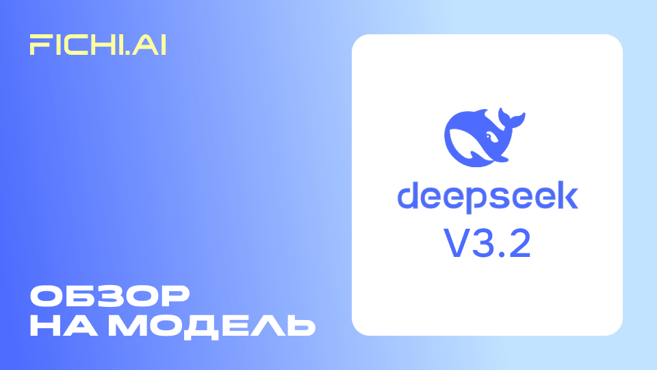 DeepSeek‑V3.2