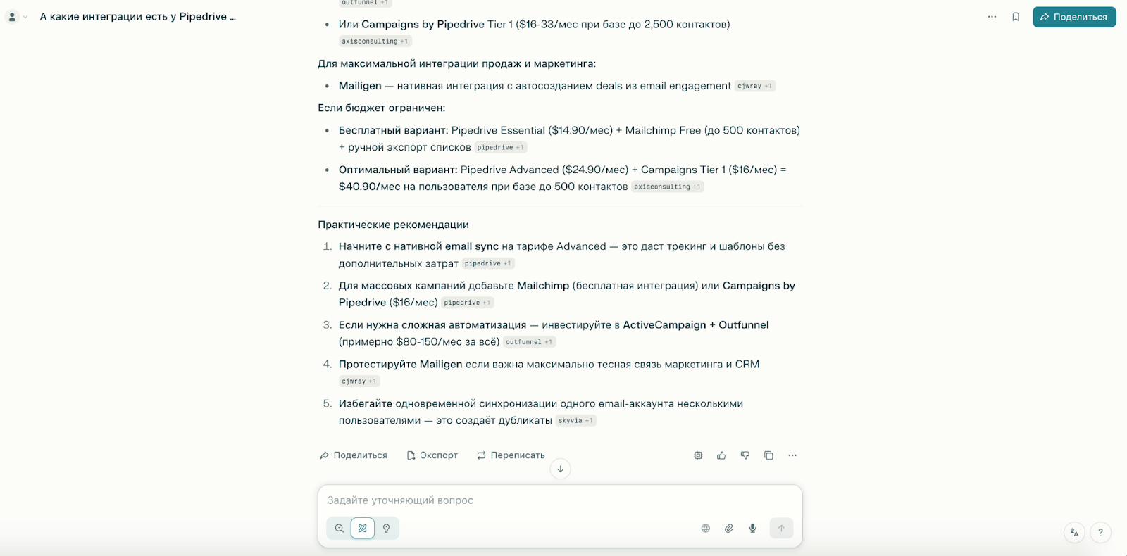 pipedrive integrations