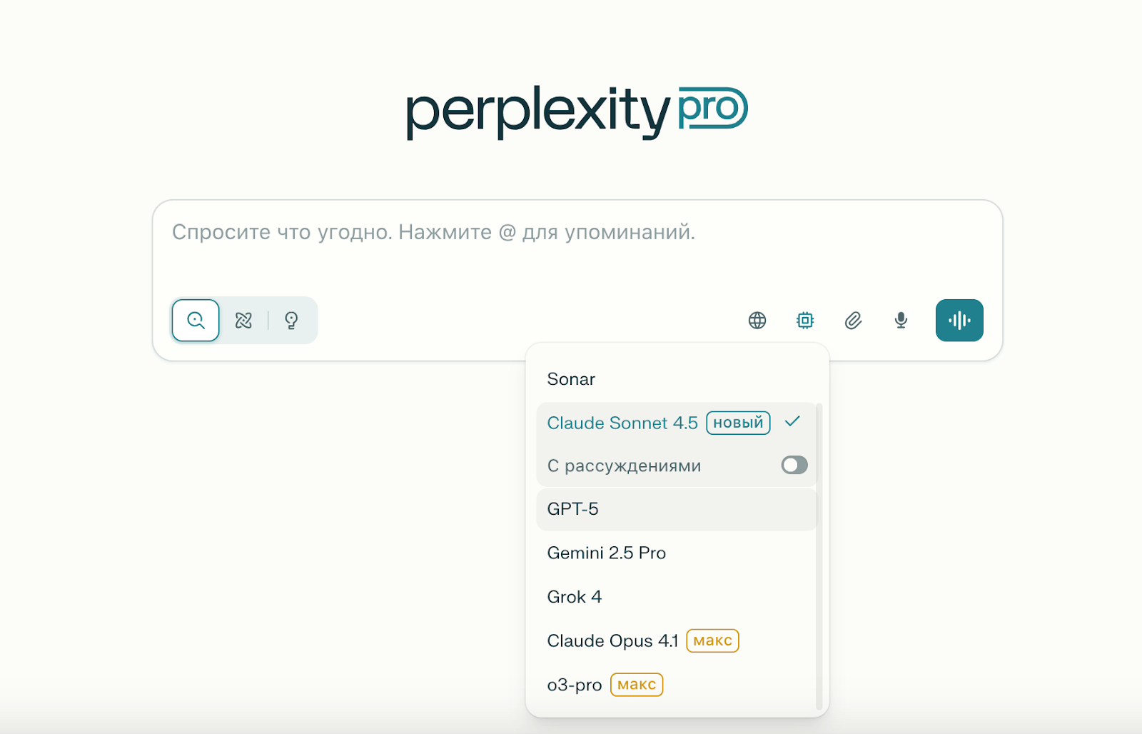 perplexity-pro models