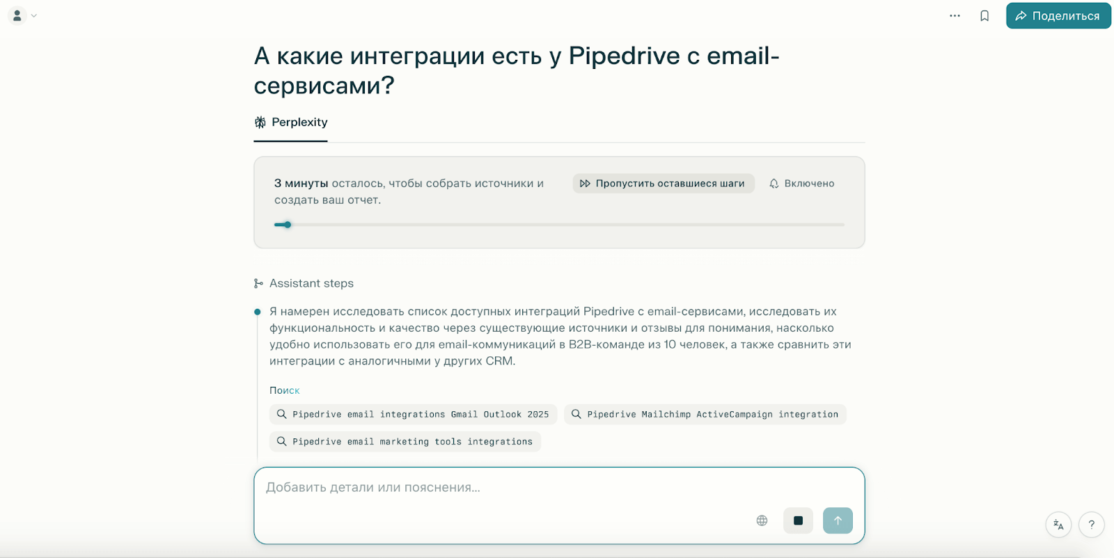 pipedrive integrations with other email services