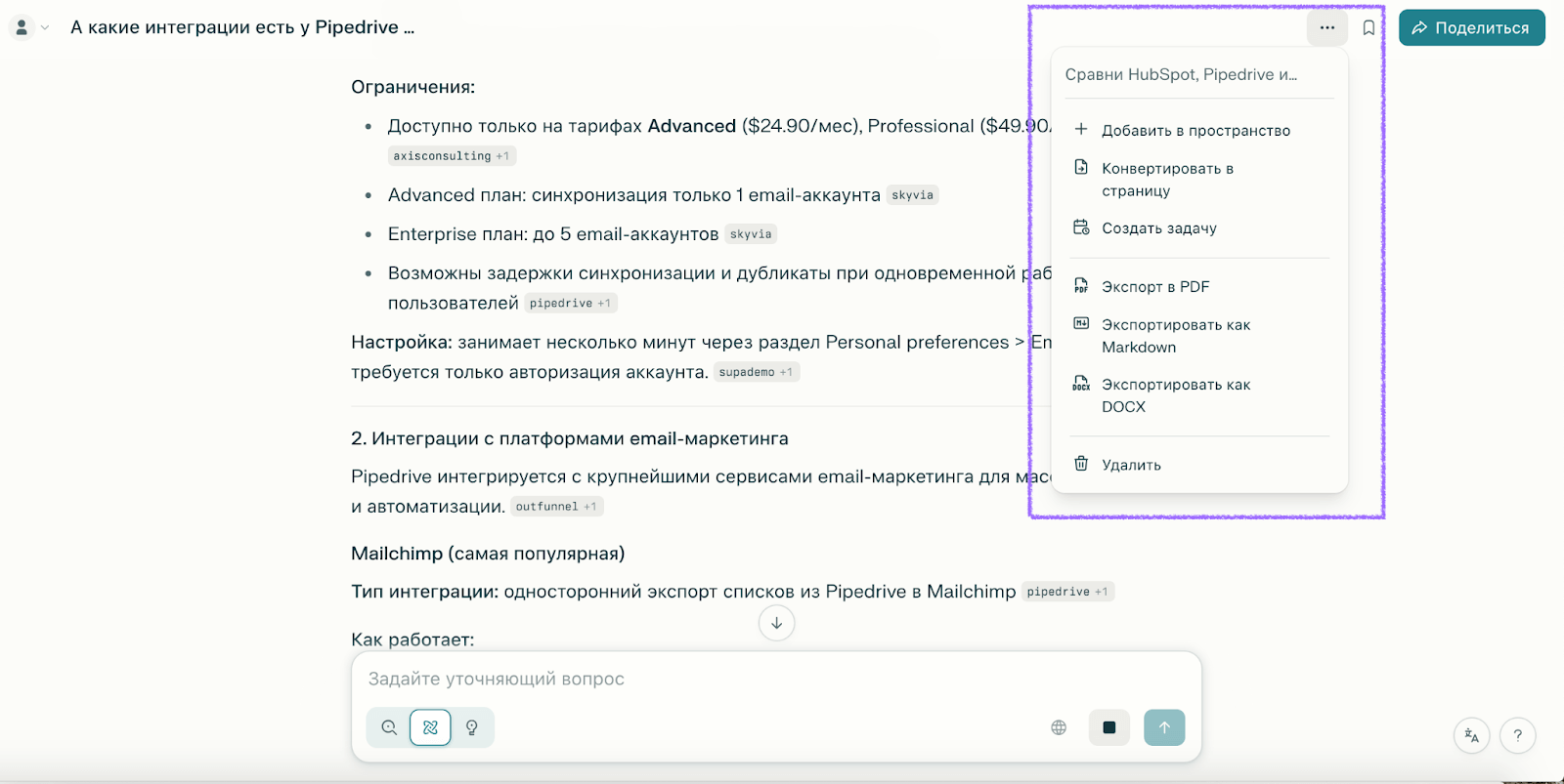 pipedrive integration ecamples