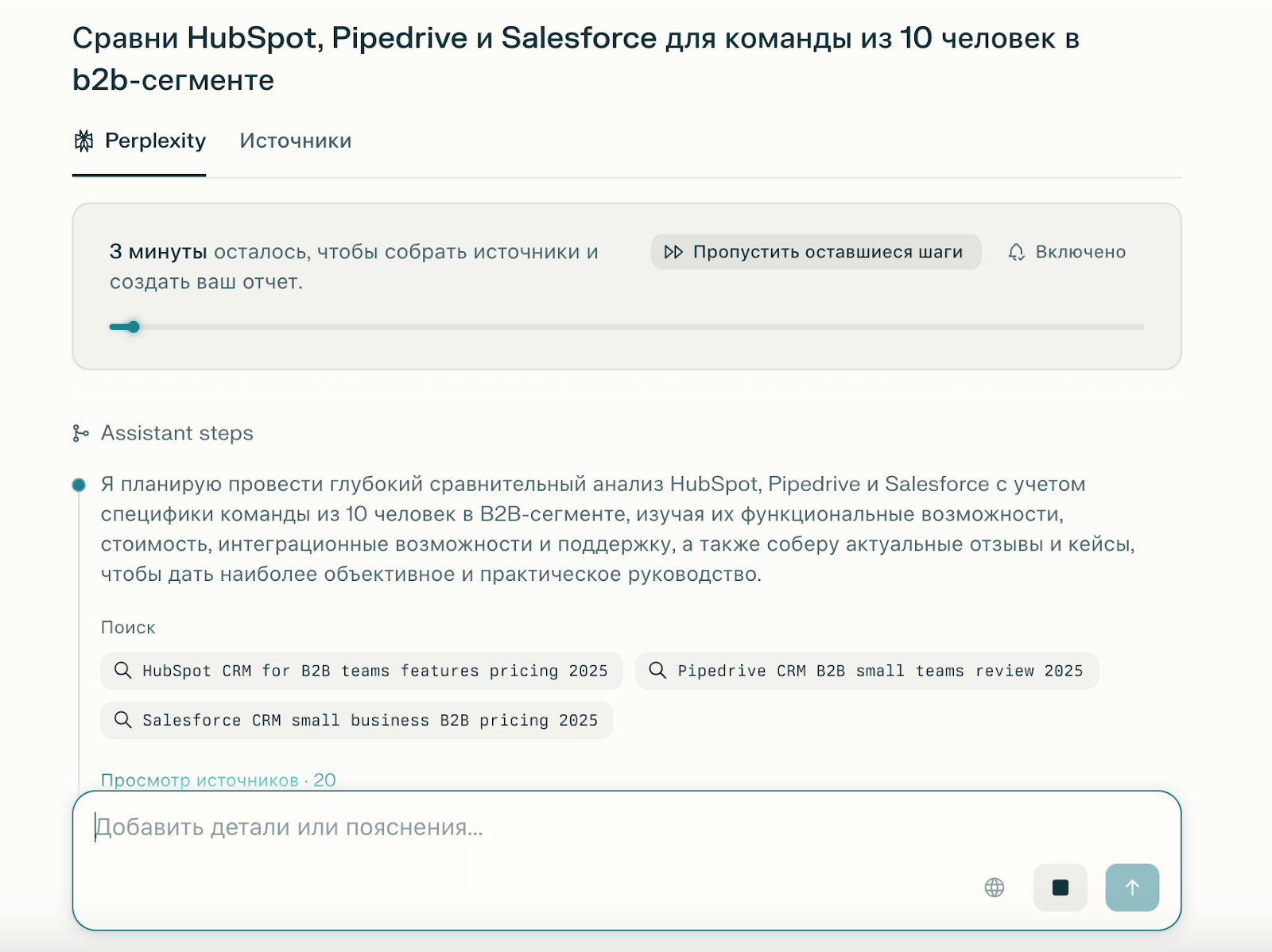 pro search in perplexity