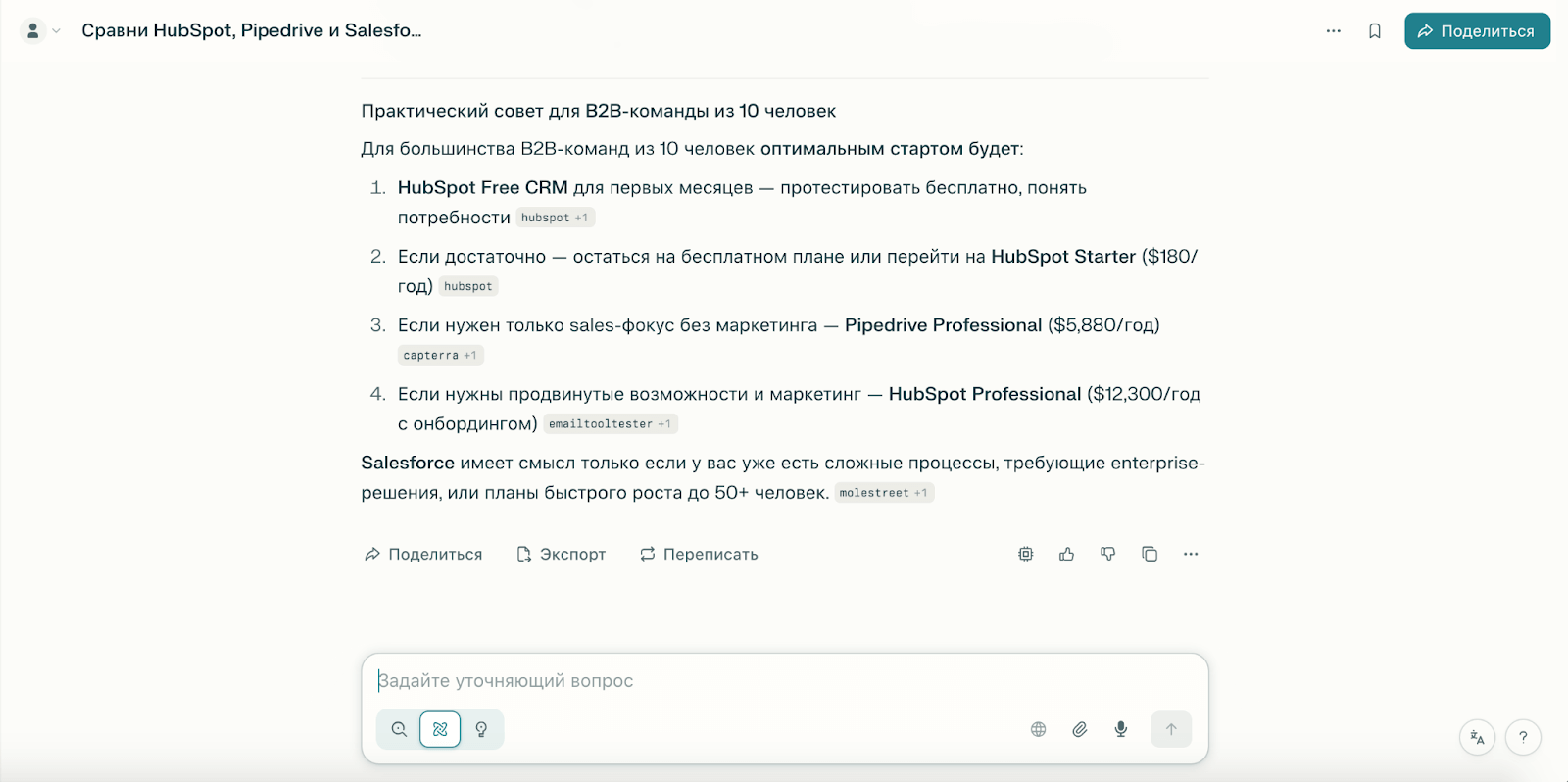 comparison perplexity text