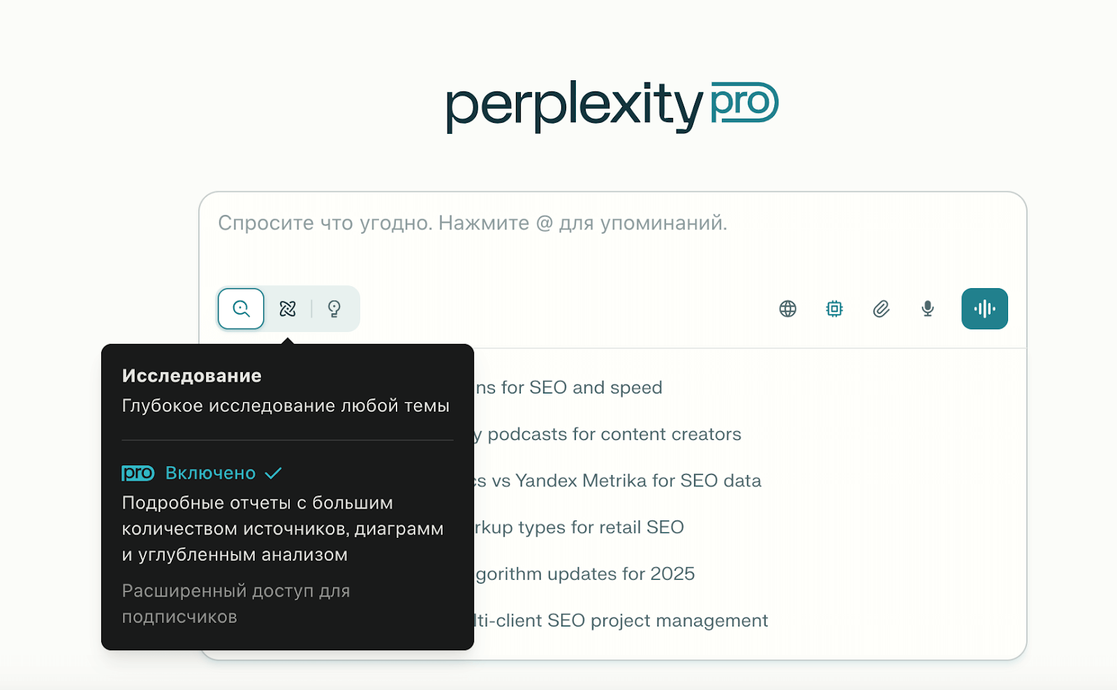 Perplexity Pro research popup