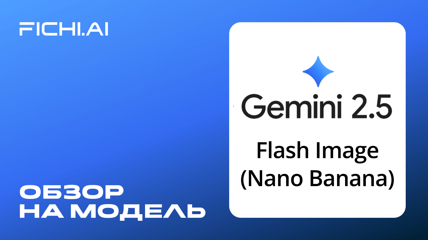 gemini-2-5-flash-image-nano-banana