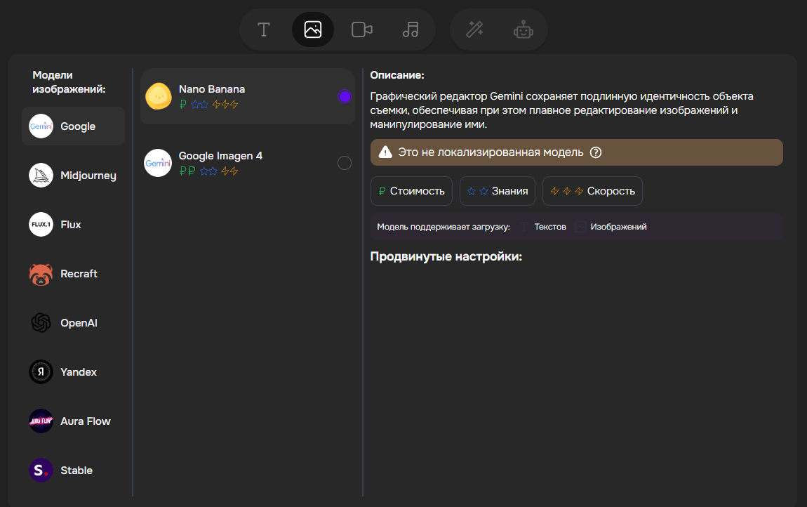 Nano Banana fichi-ai