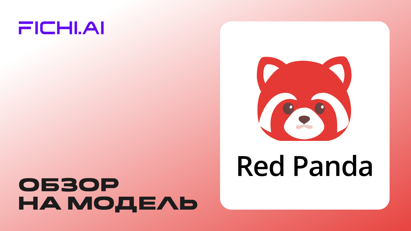Red Panda-logo