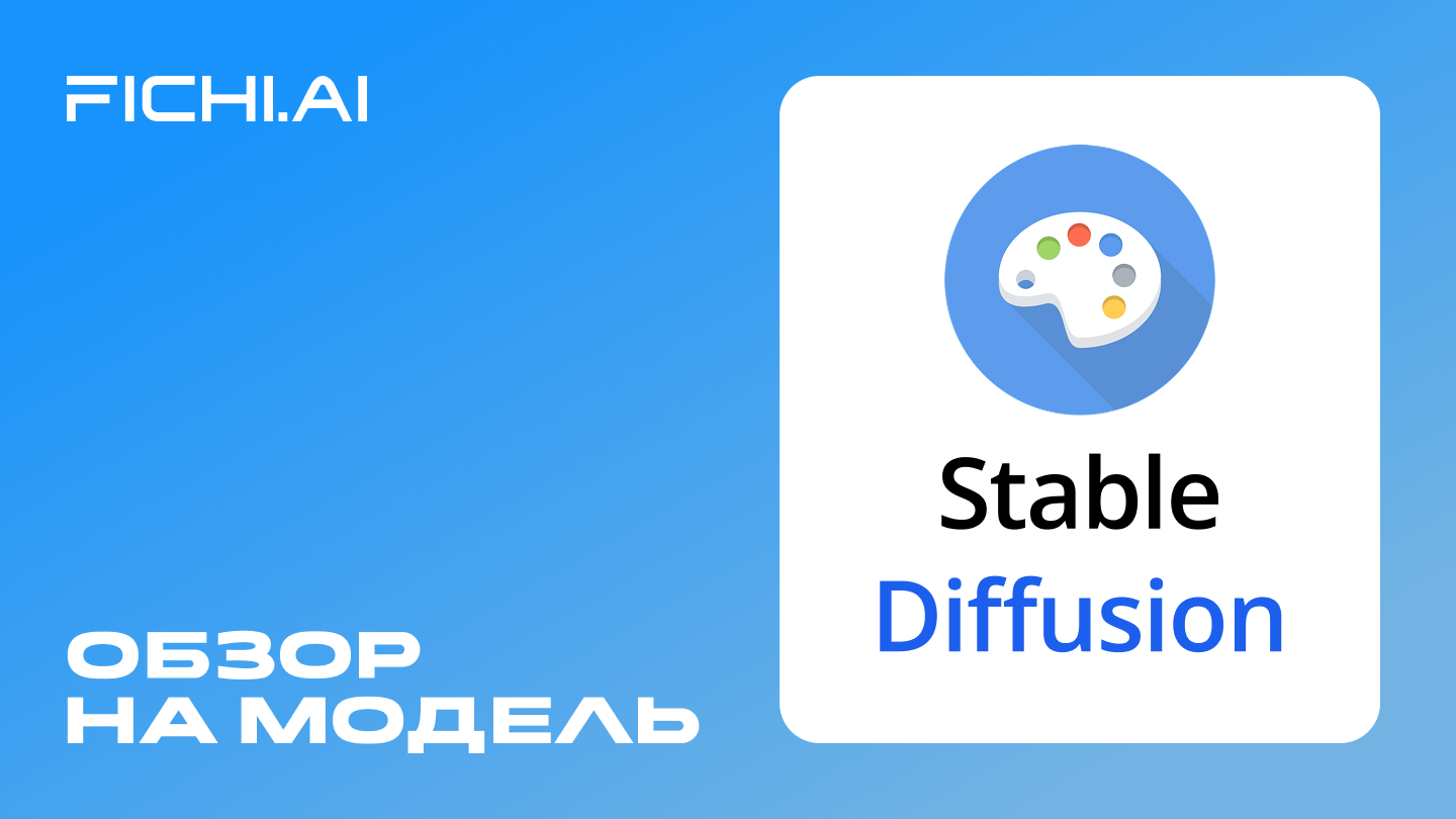 Stable Diffusion-logo