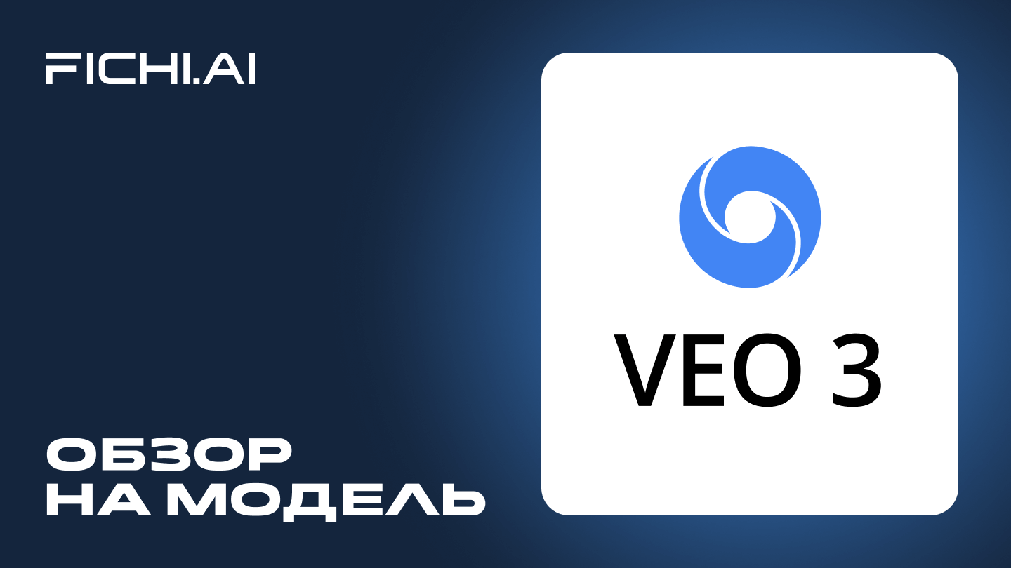 VEO-3-logo