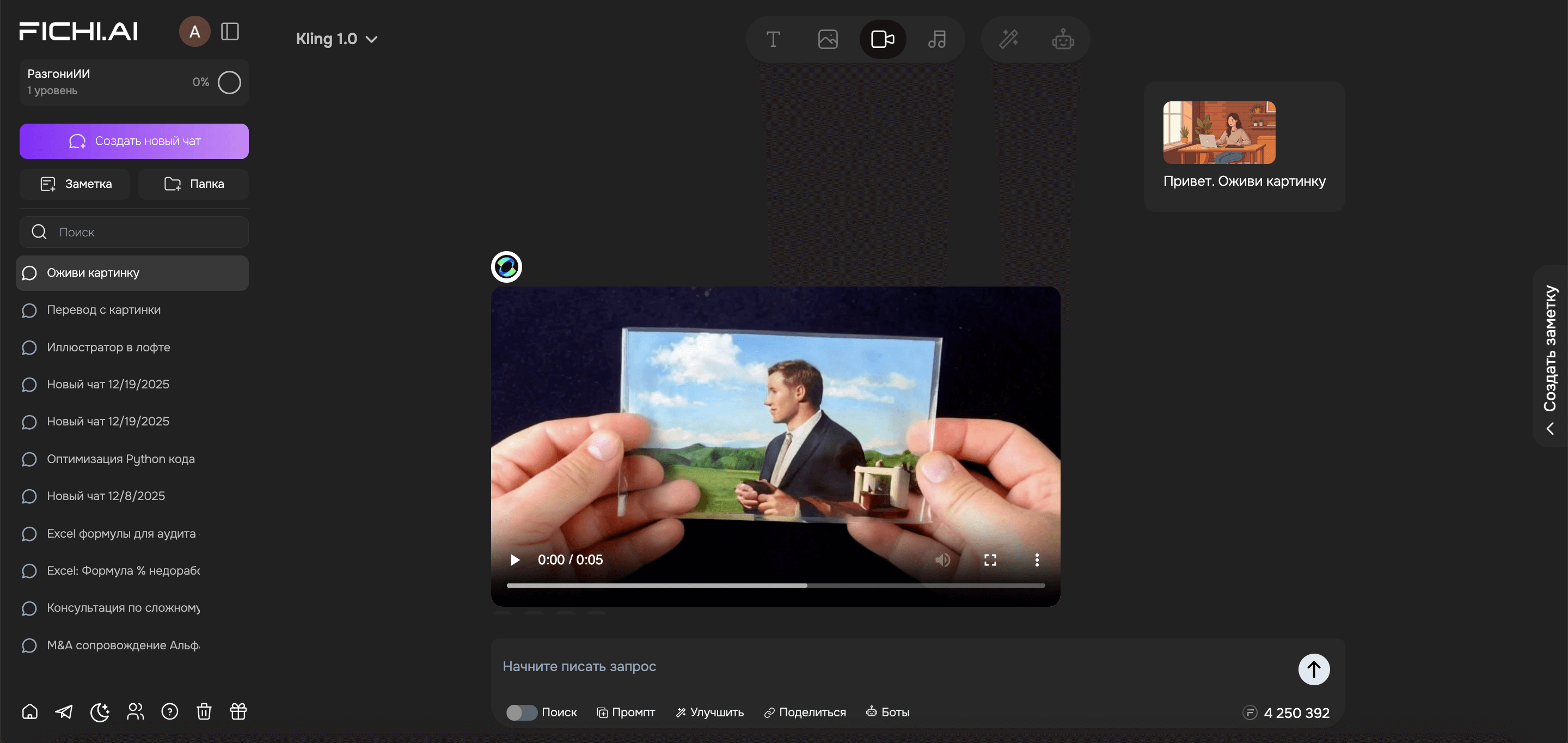 kling-video-v-2-6-screencast-6