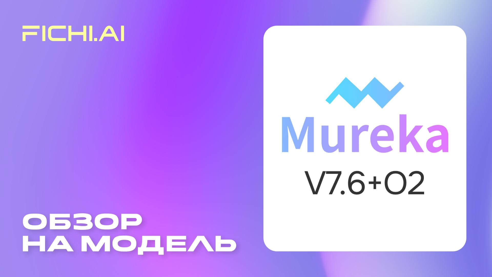 mureka-V-7-6-mureka-O-2-pereview