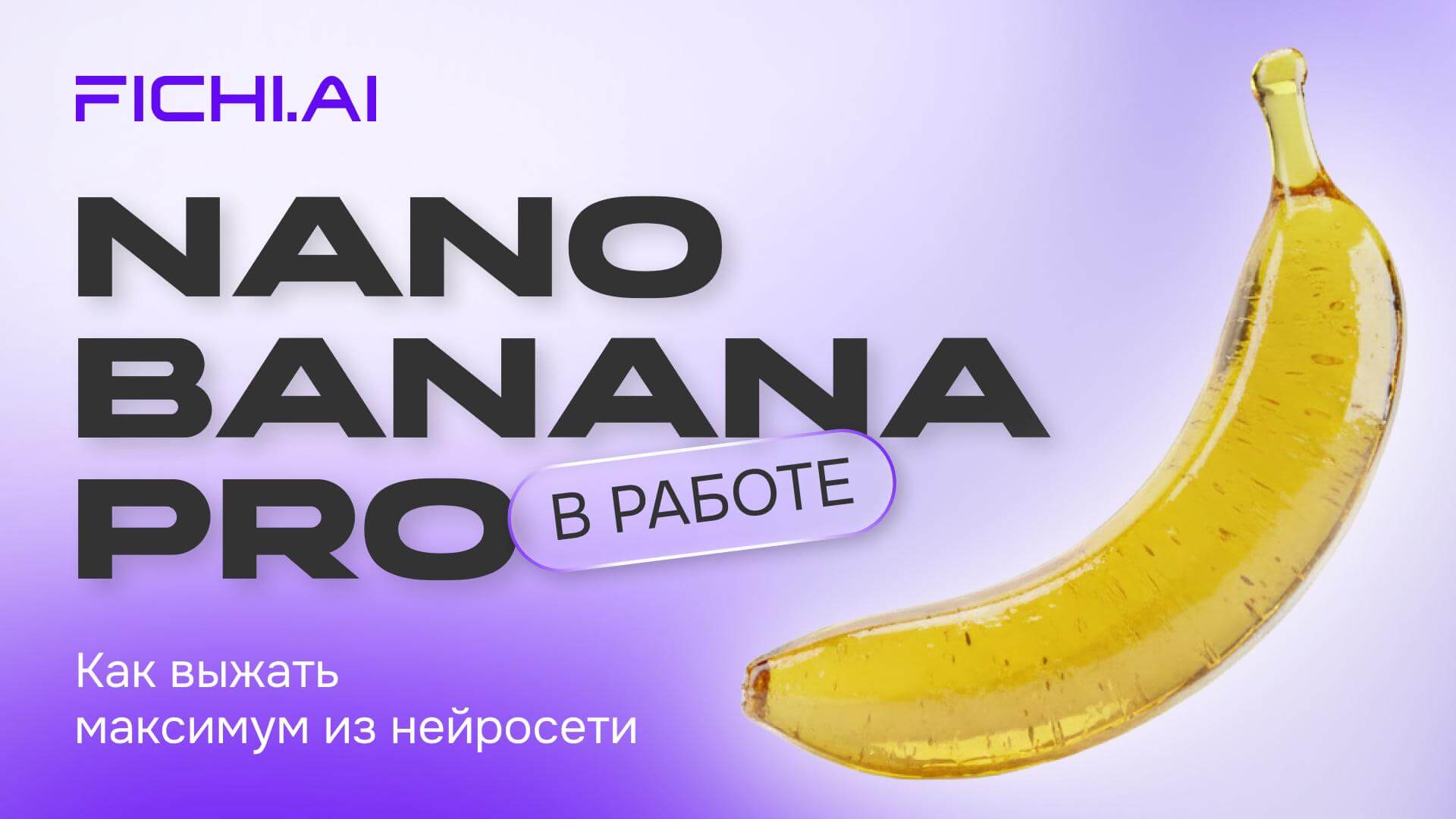 nano-banana-pro-design
